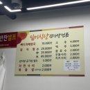 일미 뼈해장국 네이버블로그