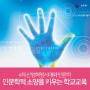 서울교육대학교 교육대학원 이미지