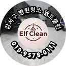 강서힘찬병원 | 강서구 병원청소 전지역 청소진행 후기