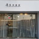 룩흐브로트