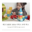 지원코리아(주) | 4세 장난감 추천 레고 듀플로 10914 디럭스 브릭 박스 후기
