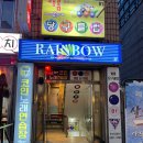 왕십리 얼음 생맥 파는 곳, 가성비 감성 술집, 단체 술집으로도 제격인 왕십리 ‘레인보우’
