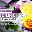 그루나루 이미지