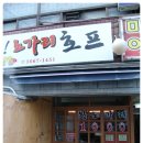 앗싸호프
