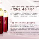 주름비책