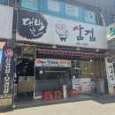 대박삼겹 - 북구 만덕2로 24 | [대박날삼겹] 하루 2kg 한정 가브리살과 역대급 대파 간장 소스의 만남, ‘대박날삼겹’ 솔직 후기!