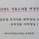 고운맘소아청소년과의원 이미지