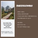 래미안밤섬리베뉴공인중개사사무소 이미지