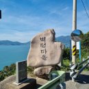벽련마을을 한달음에 달려보자(해양레포츠)