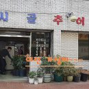 진주해물