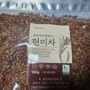 보리차...현미차...엿기름 이미지