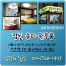 석촌역 2번출구 앞 이미지