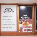 칠산꽃게장전문점 이미지