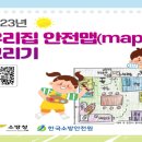 제주특별자치도 서부소방서(한림119센터)