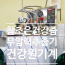 참조은건강원 - 서산시 시장1로 18 | 참조은건강원