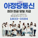 휴엘컴퍼니 | 분당 LG유플러스 인터넷티비가입사은품 현금많이주는곳 솔직한 후기