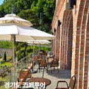 포도랑햇살 | 경기도 가평 카페 추천 5곳