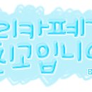 우리까페