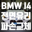 진도자동차유리