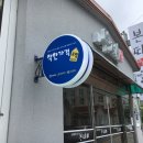 본떼감자탕 이미지