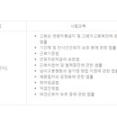 한국인사관리협회주