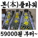 송산장례문화원