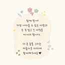 w7. 모바일 청첩장 / 하연바이 러블 큐트앤드 무드숀 (하연바이 계약 ⭕️) 🍪