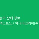 팜로드(주) 이미지