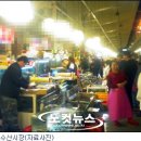 수산한횟집