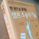 경공매인의 필수품 셀프 소송의 기술 이미지