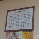뚝배기생태탕전문점 네이버블로그