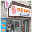 박촌강아지 이미지