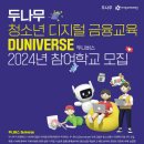 나무와중학교 이미지