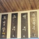 제주푸줏간