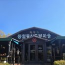 두부마을 | 파주 장단콩 통일동산 두부마을 후기