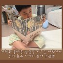 두근두근 그림책 놀이터 1기 | 지혜와 올바른 습관을 기르기 좋은 이야기 속담 그림책