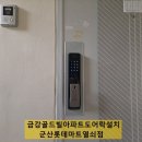 소룡열쇠