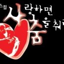 사랑하면 춤을 춰라 이미지