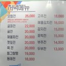 종각역 &#39;삼일전집&#39; 후기!