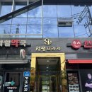 발편한동물병원 | 강아지 가려움 병원 후기 | 과잉진료 없고 친절한 [거여마천 송파올리브동물병원]