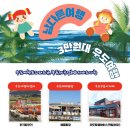 우도힐링레저