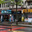 주박사닭갈비
