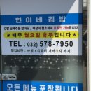 현이네슈퍼 - 의정부시 신촌로29번길 40 | 현이네슈퍼