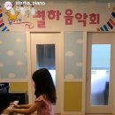 이쁜소리음악학원 이미지