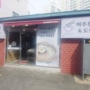 이주용 밀면 이미지