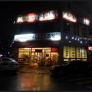 옛날가마솥곰탕 - 진주시 화개길346번길 11 | 옛날가마솥곰탕