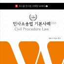 박승수 변호사의 2026년 시험대비 민사소송법 기본사례 강의 - 사례풀이 구조활용, 답안 작성연습 이미지