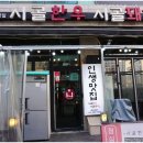 우리한우 우리돼지 이미지