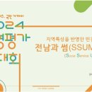 썸(ssum) 네이버블로그