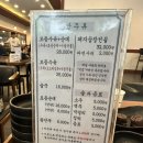 밥&국 | 신중동 맛집 국밥이가 부천본점 얼큰순대국밥 혼밥 후기 (순대 무한리필)